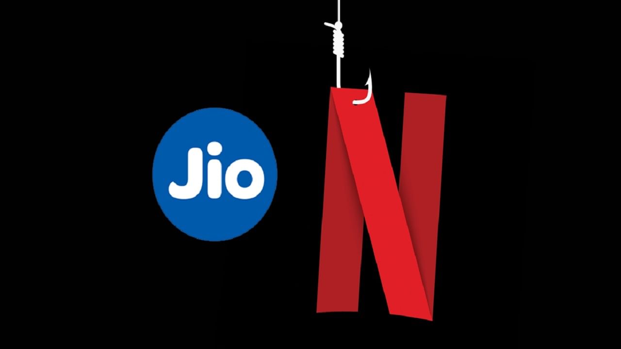 Jio Netflix Plans: রিলায়েন্স জিও-র এই 5 প্ল্যানে এখন নেটফ্লিক্স ফ্রি ...