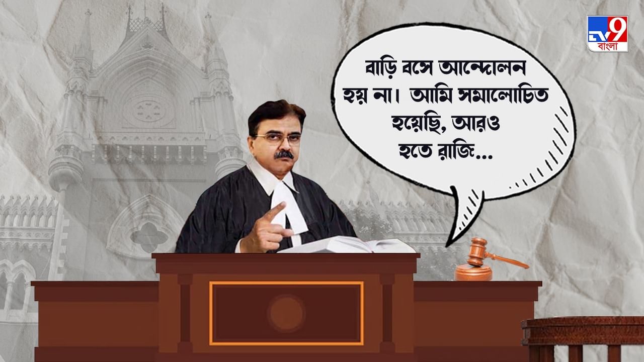 Justice Abhijit Gangopadhyay: বিচার ক্ষমতার সর্বোচ্চ প্রয়োগ করেছি, সমালোচিত হয়েছি, আরও হতে রাজি : বিচারপতি গঙ্গোপাধ্যায়
