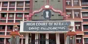 Kerala High Court: বিবাহিত পুরুষ জেনেও কোনও মহিলা যদি যৌন সম্পর্কে এগোন…, গুরুত্বপূর্ণ পর্যবেক্ষণ হাইকোর্টের