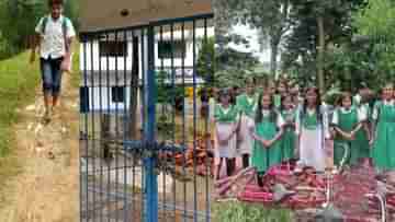 West Medinipur Road Block: স্কুল গেটে তালা দিয়ে, সবুজ সাথীর সাইকেল ফেলে রাস্তা মেরামতের দাবি পড়ুয়াদের