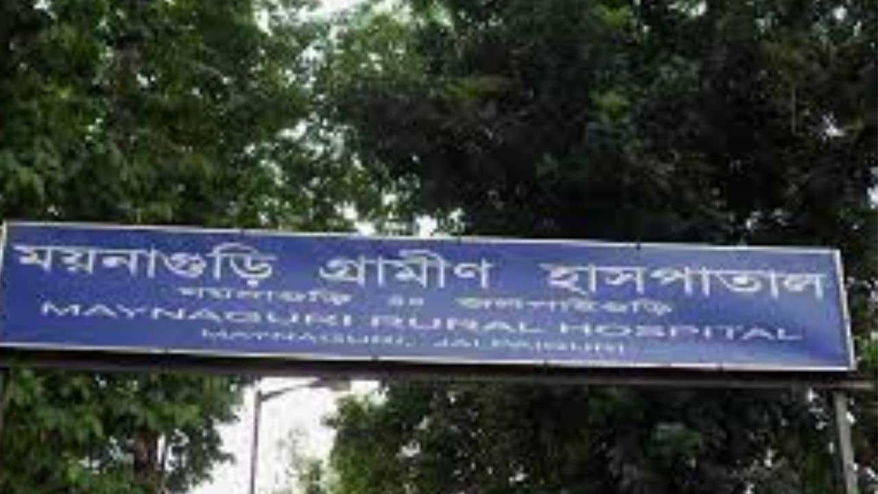 Maynaguri Hospital: দুর্ঘটনায় আহত রোগীকে চিকিৎসাই করল না সরকারি হাসপাতাল, প্রতিবাদ করতে কাউন্সিলরের সঙ্গে দুর্ব্যবহার