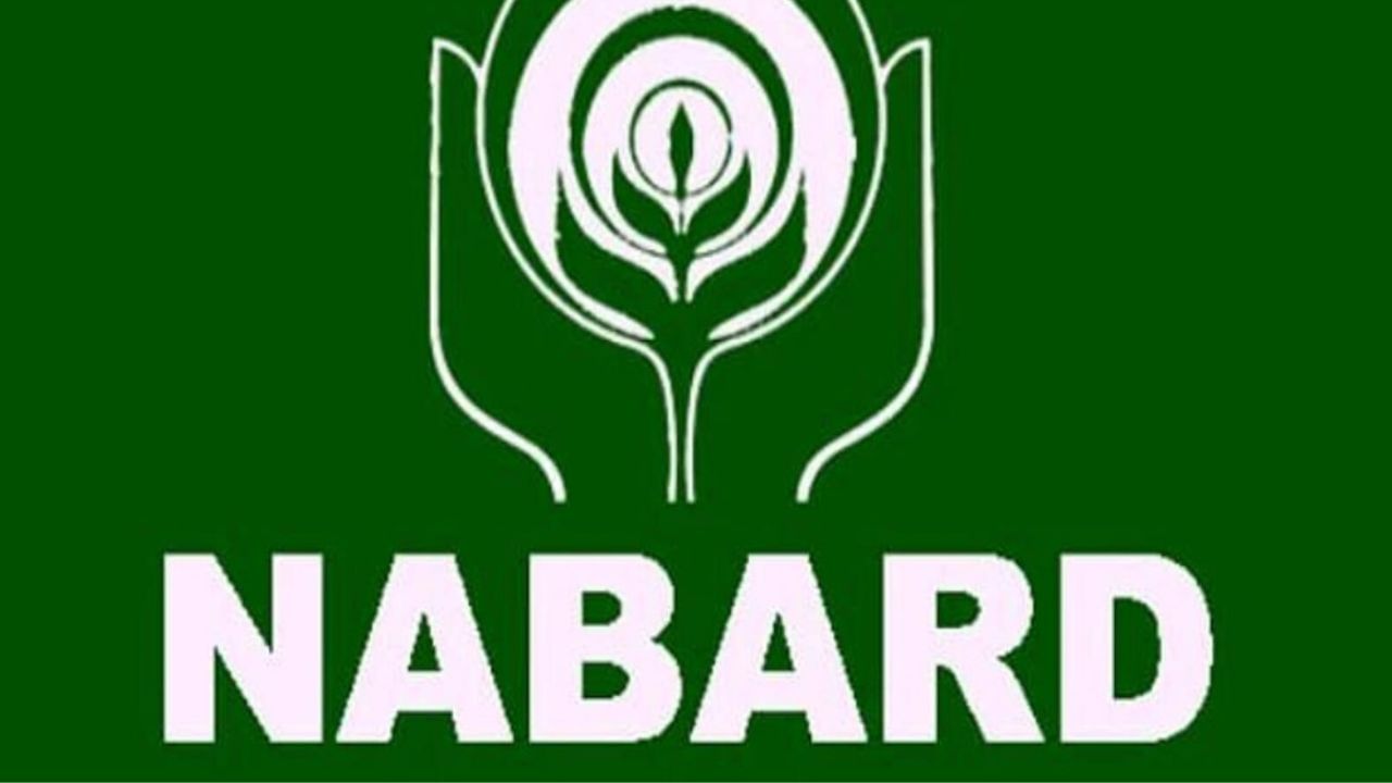 NABARD Recruitment 2022: ব্যাঙ্কে কর্মী নিয়োগের বিজ্ঞপ্তি প্রকাশিত, অগস্ট মাস অবধি আবেদন করা যাবে