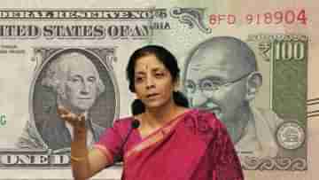 Rupee against Dollar: ছুঁয়ে ফেলল ৮০! কেন রোজই টাকার দাম পড়ছে? সংসদে কী বললেন অর্থমন্ত্রী?