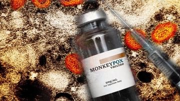 Monkeypox Vaccine: মাঙ্কিপক্সের টিকা তৈরি করবে ভারত! হু বলছে ডোজ় লাগবে ৫০ লক্ষ থেকে ১ কোটি