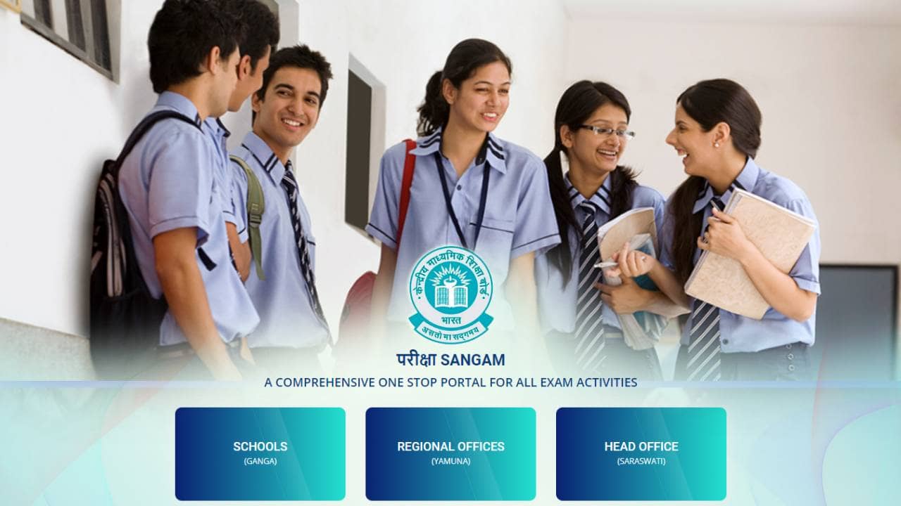 Pariksha Sangam: পরীক্ষা সঙ্গম চালু করল CBSE! কালই বের হতে পারে ফলাফল, কীভাবে দেখবেন নয়া পোর্টালে?