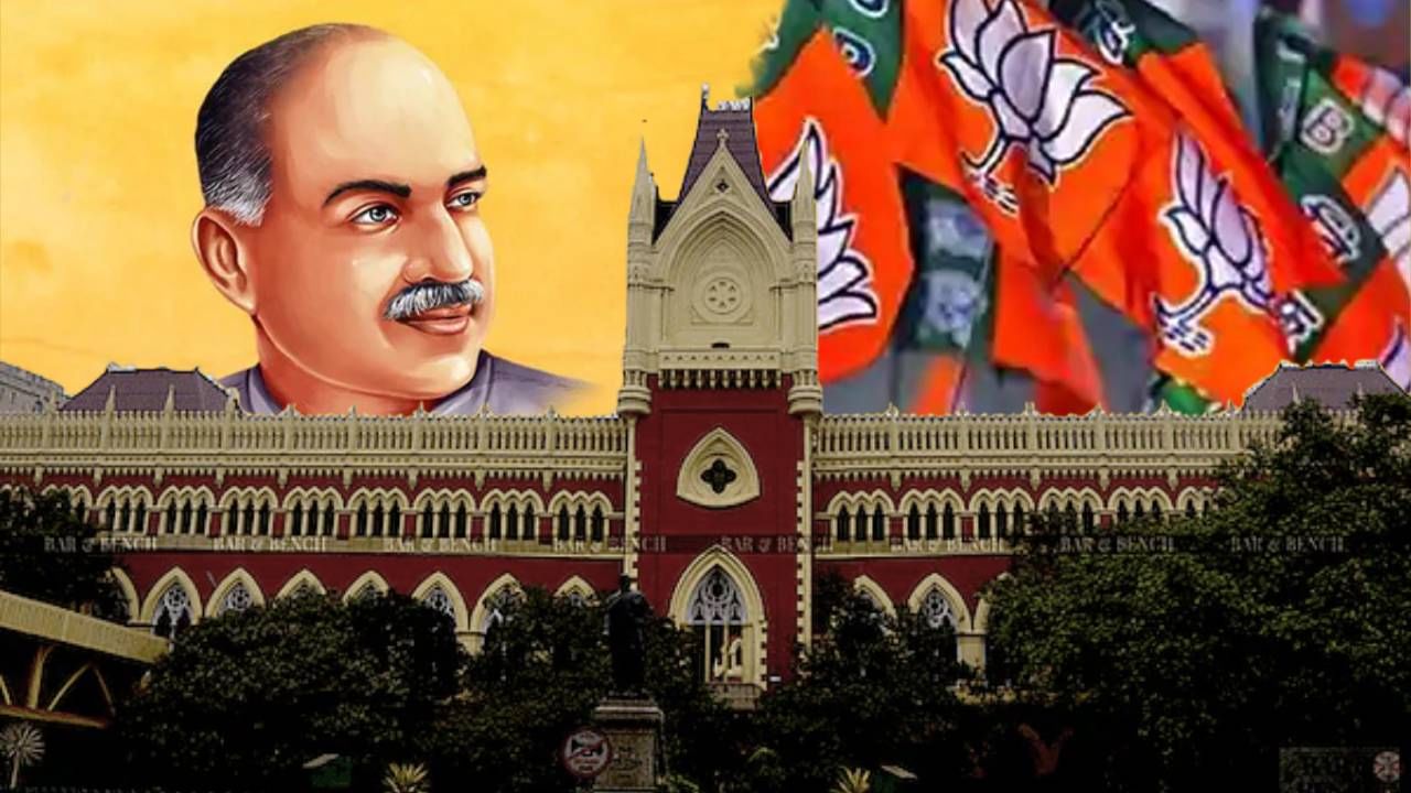 BJP Bengal Rally: হাইকোর্টের নির্দেশে কাটল জট! শ্যামাপ্রসাদের জন্মদিনে হাজরা মোড়ে বিজেপির সভা, থাকছেন শুভেন্দু BJP Bengal Rally: হাইকোর্টের নির্দেশে কাটল জট! শ্যামাপ্রসাদের জন্মদিনে হাজরা মোড়ে বিজেপির সভা, থাকছেন শুভেন্দু