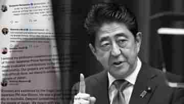 Shinzo Abe assassinated: প্রিয় বন্ধু হারালেন মোদী, আবে-প্রয়াণে গোটা বিশ্বে শোকের ছায়া! চিনে রঙ্গ-রসিকতা?