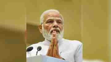 PM Narendra Modi : রাজ্য কেন বিদ্যুতের বিল বাকি রাখছে? বকেয়া বিল মেটানোর আর্জি নমোর