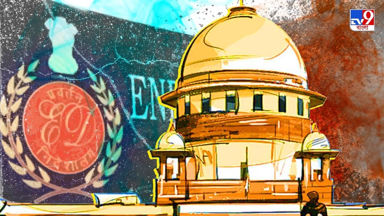 Supreme Court Of India on ED : পিএমএলএ মামলায় আগের নির্দেশ পুনর্বিবেচনায় সায় সুপ্রিম কোর্টের, খতিয়ে দেখা হবে দুটি বিষয়