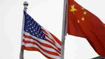 US-China Relation: খারাপ পরিণতি হবে, তাইওয়ান নিয়ে আমেরিকাকে চরম হুঁশিয়ারি চিনের