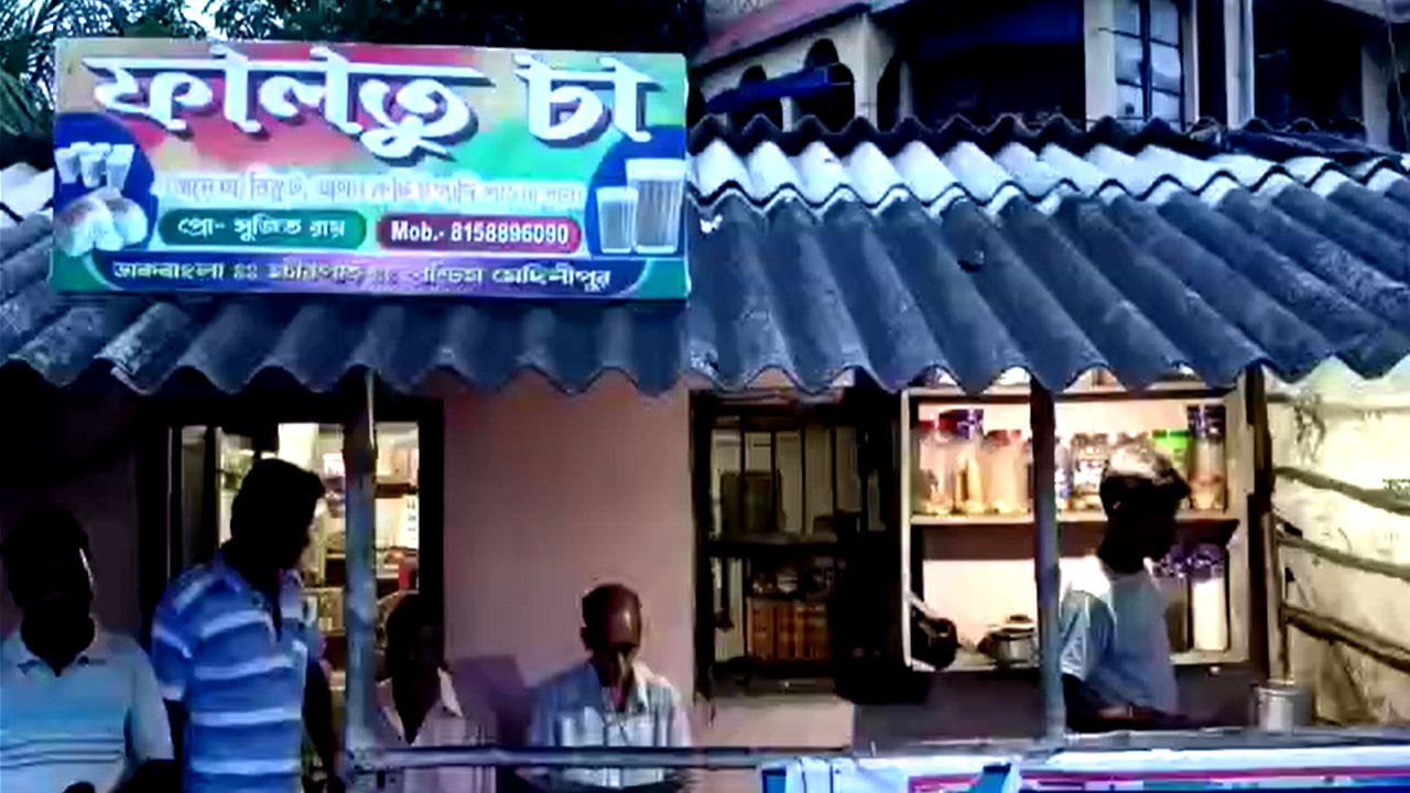 Tea Shop: নামে কী বা আসে যায়! সুজিতের ‘ফালতু চা’ খেতেই দেদার ভিড় দোকানে