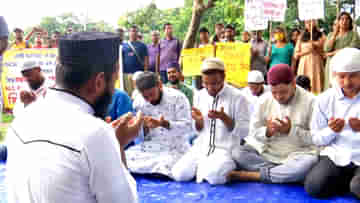 Qurbani Eid: চোখের জলে ঈদ, গান্ধীমূর্তিতে চাকরিপ্রার্থীদের সম্প্রীতির প্রতিবাদ