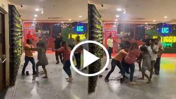 Viral Video: শপিং মলে মদ্যপ যুবতীর তাণ্ডব! এক যুবককে কিল-চড়-ঘুষি, মহিলা-বাউন্সারদেরও মারধর