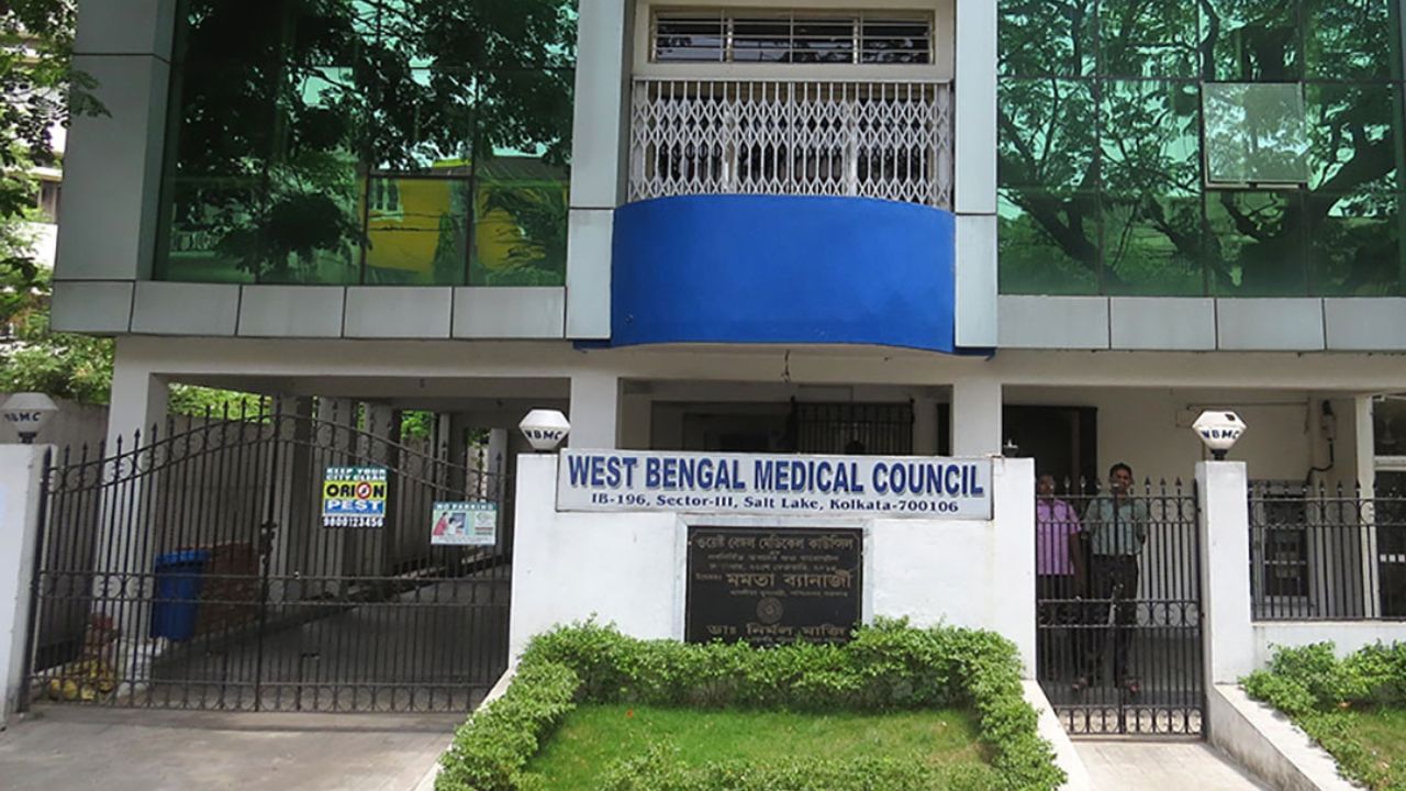 West Bengal Medical Council : পশ্চিমবঙ্গ মেডিক্যাল কাউন্সিলের ...