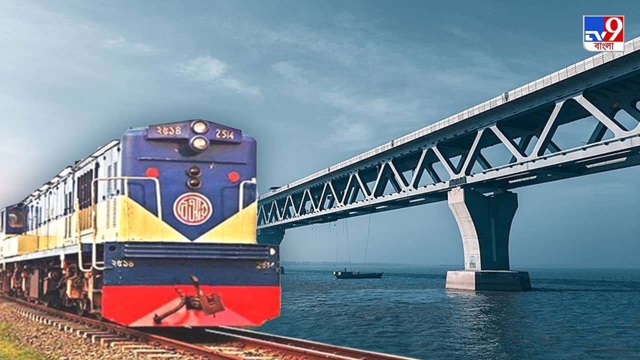 Bangladesh News: পদ্মা সেতুতে কবে থেকে চলবে ট্রেন, জানালেন রেলমন্ত্রী