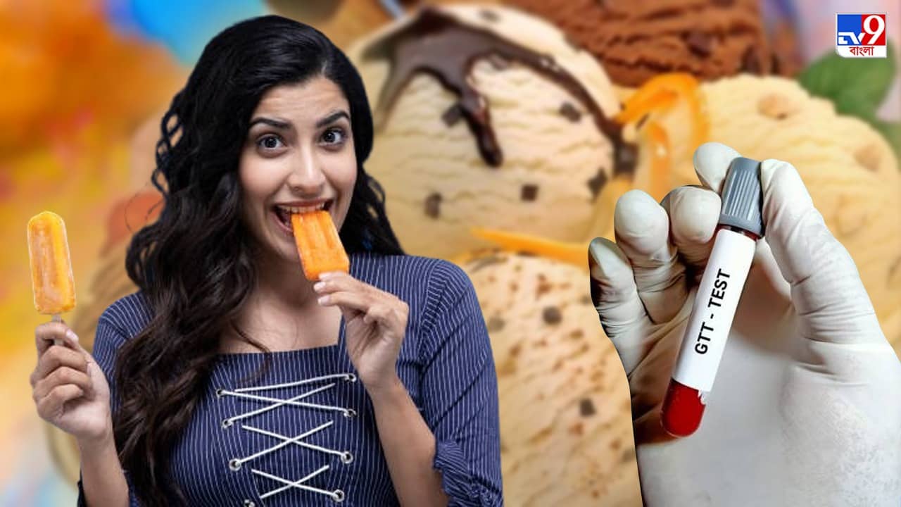 National Ice Cream Day 2022: লাগবে না ওষুধ, চেটেপুটে এই আইসক্রিম খেলেই কমবে সুগার