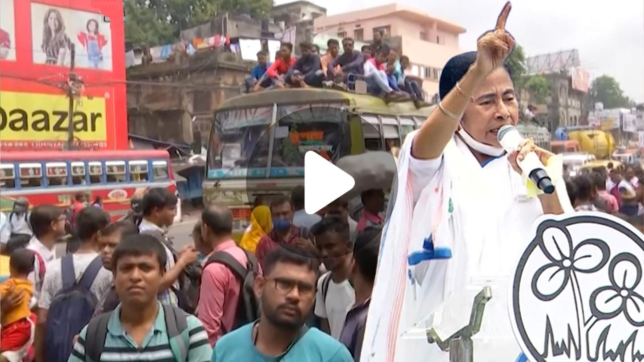 21 July TMC Rally: তৃণমূলের সমাবেশ, ভোগান্তির শিকার সাধারণ মানুষ ...