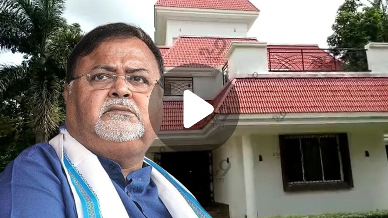 Partha Chatterjee Property: সম্পত্তির হিসাব রাখা কঠিন! শান্তিনিকেতনেও পার্থর ৭ বাগানবাড়ির হদিশ