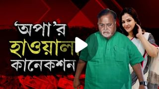 Partha Chatterjee: কাকভোরেই পার্থকে নিয়ে রওনা ইডির, ফিরছেন কলকাতায়