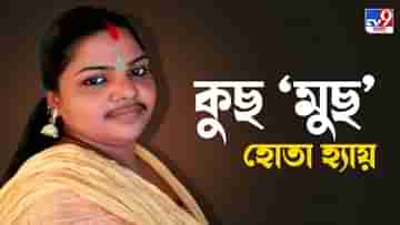 Kerala Woman: ৩৫ বছরের মহিলা তা দিচ্ছেন নিজের গোঁফে, বলছেন: ‘আই লাভ মাই মুশট্যাচ’