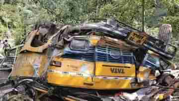 Himachal Pradesh Bus Accident: মোড় নিতে গিয়েই খাদে পড়ে গেল বাস, মৃত স্কুল পড়ুয়া সহ কমপক্ষে ১৬