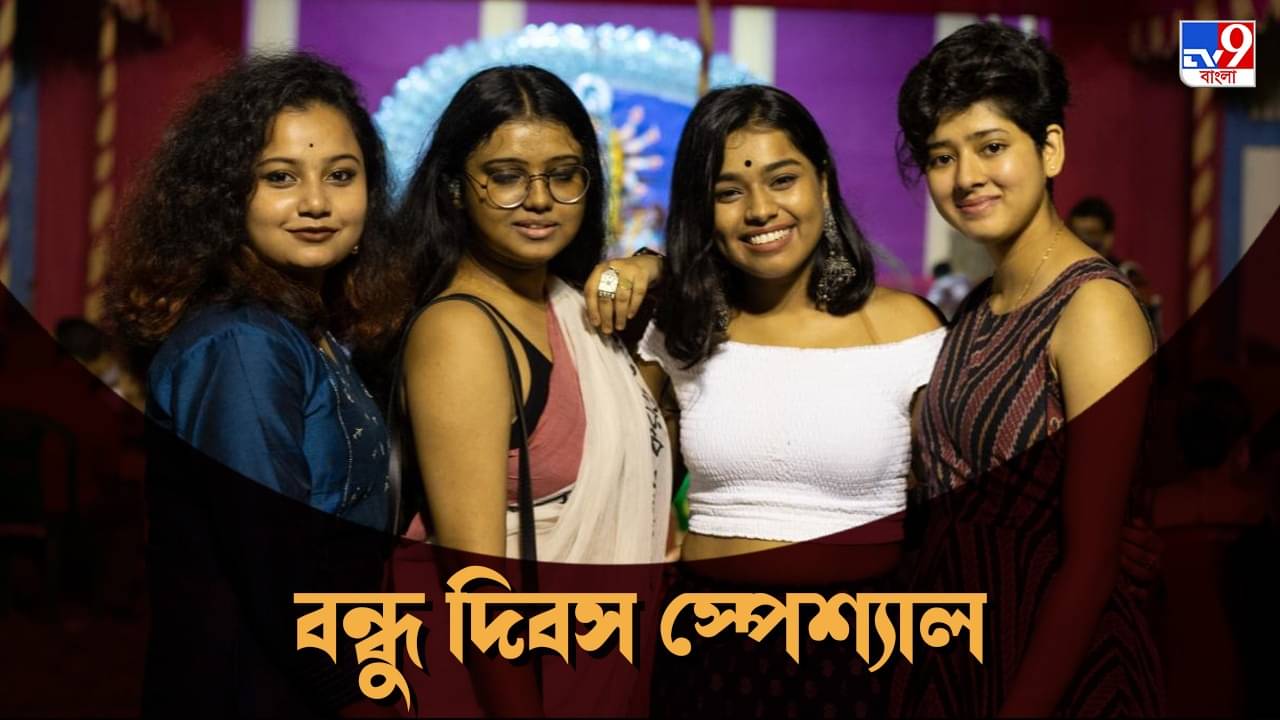 Friendship Day 2022: বেস্টি মুসলমান, এক থালায় ভাত খেয়ে বড় হয়েছি, মানুষ জানতে চান অসুবিধা হয় কি না: দিতিপ্রিয়া