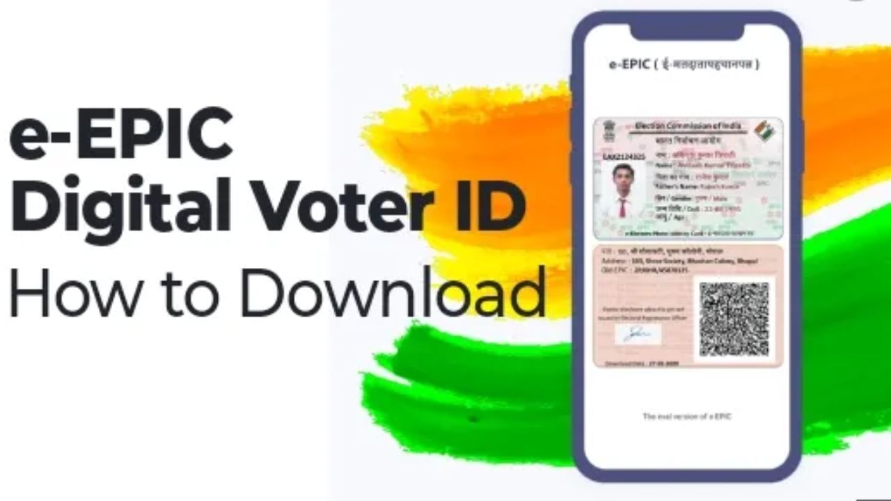 Digital Voter Card: ফোনেই নিয়ে ঘুরুন ভোটার আইডি কার্ড, কীভাবে e-EPIC ডাউনলোড করবেন, জেনে নিন