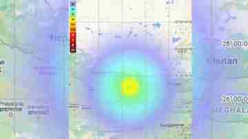 Earthquake In North Bengal: রাতভর ভারী বৃষ্টি সঙ্গে দোসর ভূমিকম্প, সকাল-সকাল কাঁপল উত্তরবঙ্গের মাটি