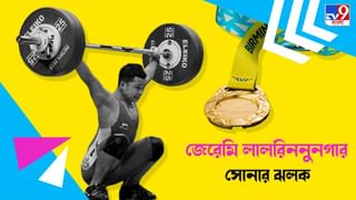 CWG 2022: বাবা পারেননি, সোনা জিতে স্বপ্নপূরণ ভারোত্তোলক ছেলের; শুভেচ্ছায় ভাসছেন জেরেমি