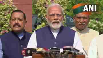 PM Modi on Parliament Monsoon Session: খোলা মনে আলোচনা হোক, কেন গুরুত্বপূর্ণ এই বাদল অধিবেশন, বোঝালেন প্রধানমন্ত্রী