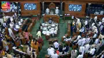 Parliament Protest: মুখ ফসকে দ্রৌপদী মুর্মুকে রাষ্ট্রপত্নী উল্লেখ অধীরের, ক্ষমা চাওয়ার দাবিতে সরব কেন্দ্রীয় মন্ত্রীরা, উত্তাল সংসদ