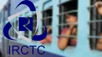 Indian Railways: রেলযাত্রীরা খুব সাবধান! টিকিটের টাকা রিফান্ডের সময় এই তথ্য জানাতে বারণ করল IRCTC
