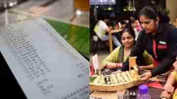 Restaurant Service Charge: অনুরোধ সত্ত্বেও রেস্তোরাঁ যদি আপনাকে সার্ভিস চার্জ দিতে বাধ্য করে, কী করবেন তাহলে?