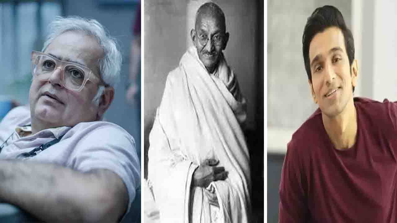 New Web Series: মহাত্মা গান্ধীকে নিয়ে ওয়েব সিরিজ়, গুরুদায়িত্বে হনসল মেহতা, প্রতীকই মুখ্য চরিত্রে