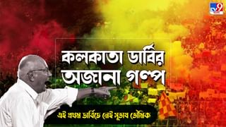 Kolkata Derby: দর্শক ভর্তি স্টেডিয়ামে ডার্বি, সতীর্থদের বড় ভরসা প্রীতমের অভিজ্ঞতা