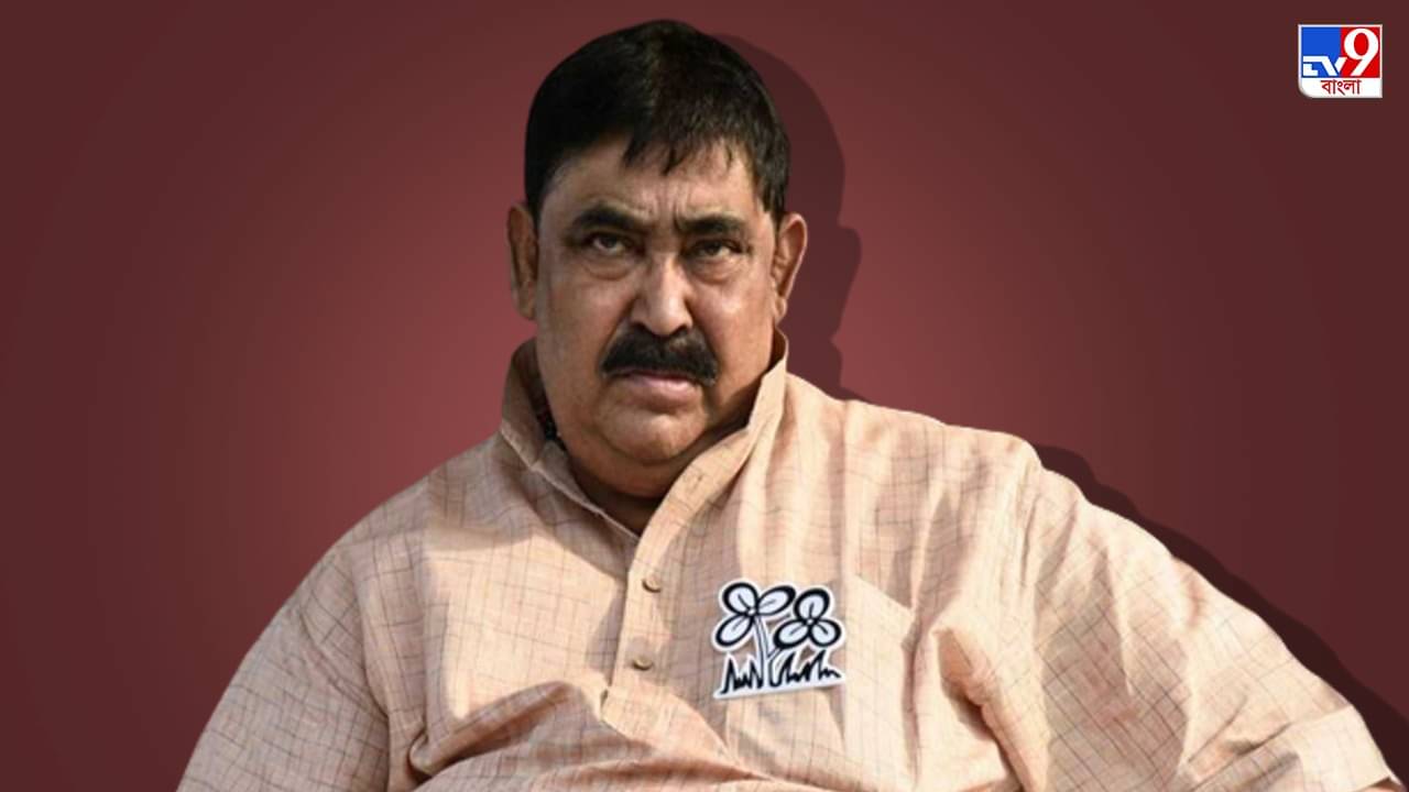 Anubrata Mondal: প্রোটেকশন মানি পৌঁছে দেওয়ার দায়িত্বে থাকা লতিফকে চিনতে অস্বীকার অনুব্রতর : সূত্র