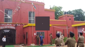 Bankura Flag Hoisting: সংশোধনাগারে উল্টো পতাকা তোলার অভিযোগ সরকারি আধিকারিকের বিরুদ্ধে, পথে নামল বিজেপি