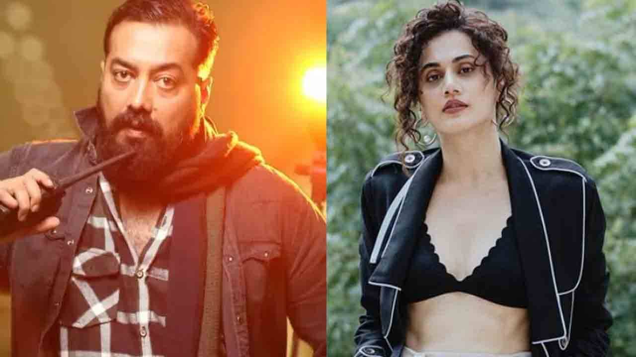 Shocking: তাপসীর থেকে আমার স্তন বড়, এ কী বললেন অনুরাগ কাশ্যপ! হীনমন্যতায় ভুগছেন অভিনেত্রী