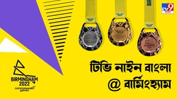 CWG 2022 India Medals Tally: কমনওয়েলথ গেমসের শেষ দিনের আগে জানুন পদক তালিকায় কত নম্বরে রয়েছে ভারত...