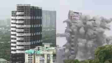 Noida Twin Towers: ধ্বংসের আগে নয়ডার যমজ টাওয়ারে বসানো হয় সিজ়মোগ্রাফ, কয়েকটা কালো বাক্স, ড্রোন, থার্মাল ইমেজ ক্যামেরা, রোমহর্ষক প্রযুক্তির কারিকুরি