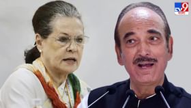 Mass Resignation From Congress : আরও অস্বস্তিতে কংগ্রেস! আজাদের সমর্থনে ৫০ নেতার একযোগে পদত্যাগ Mass Resignation From Congress : আরও অস্বস্তিতে কংগ্রেস! আজাদের সমর্থনে ৫০ নেতার একযোগে পদত্যাগ