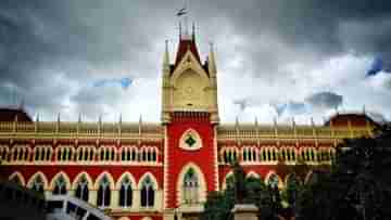 Calcutta High Court: ১ লক্ষ টাকা ঘুষ চেয়ে হুমকি ফোন! কল রেকর্ড শুনেই সাব-ইন্সপেক্টরকে সাসপেন্ড করার নির্দেশ হাইকোর্টের