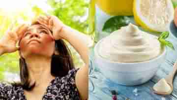 Mayonnaise for Skin: ভাদ্রের চড়া রোদে ত্বক জ্বলছে? ফ্রিজে পড়ে থাকা এই জিনিস দিয়েই হবে সমাধান!