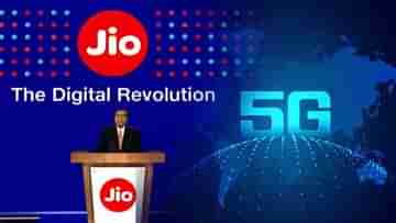 Jio 5G In Kolkata: দিওয়ালির সময় 5G পরিষেবা চালু হলেই সমস্ত কলকাতাবাসী ব্যবহার করতে পারবেন?