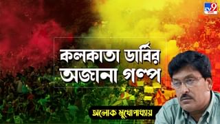 Emami East Bengal: ডার্বির আগেই নতুন জার্সি কেনার সুযোগ ইস্টবেঙ্গল সমর্থকদের