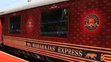Maharajas Express: এবার পুজোয় হোক রাজার মতো ভ্রমণ! শুরু হয়েছে বিলাসবহুল মহারাজাস এক্সপ্রেসের বুকিং