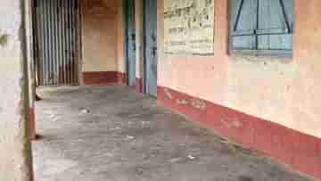 North Dinajpur School: চতুর্দিকে পড়ে কন্ডোম, মদের বোতল! স্কুলে পা রাখতেই চমকে উঠলেন শিক্ষকরা