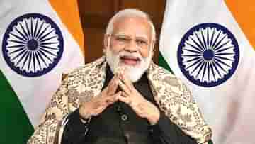PM Modi’s birthday: মোদীর জন্মদিনে প্রাণ বাঁচাতে বিশেষ পরিকল্পনা স্বাস্থ্যমন্ত্রকের, গিনেস বুকে নাম উঠবে?