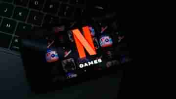 Netflix: আকর্ষণীয় বৈশিষ্ট্য দিয়ে গেমিং কমিউনিটি তৈরির প্রচেষ্টায় নেটফ্লিক্স