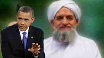 Obama on Zawahiris killing: আফগানিস্তানে যুদ্ধ না করেও…, আল কায়েদা প্রধানের মৃত্যুতে কী বললেন ওবামা?